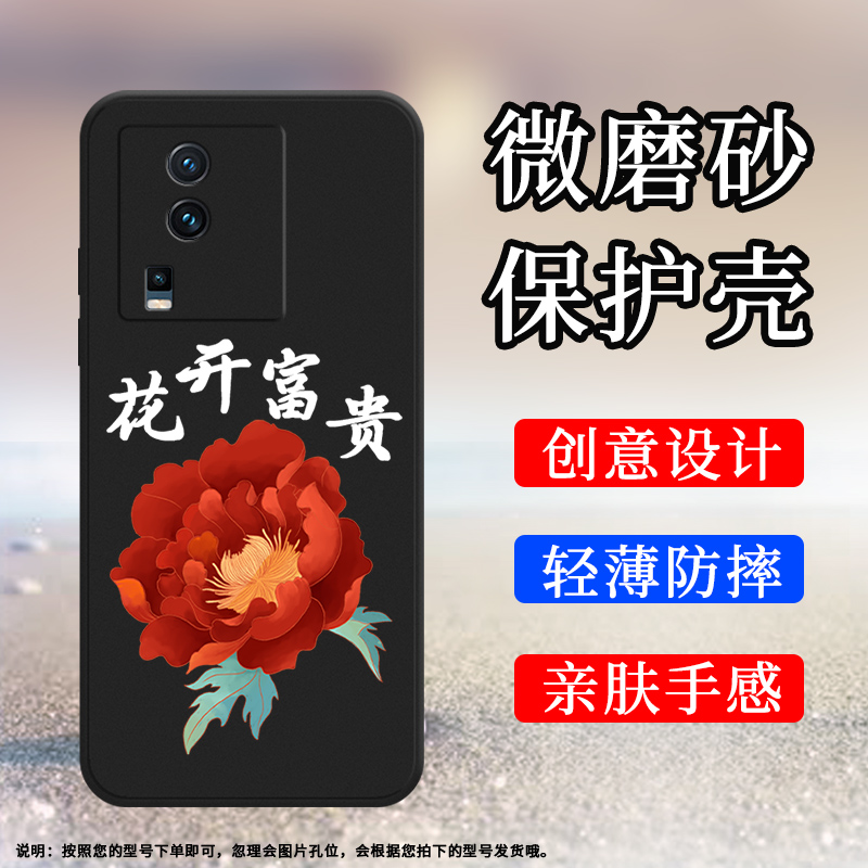 iQoovivoiQOONeo75G硅胶时尚民族