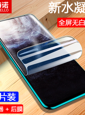适用三星a80水凝膜三星a8s手机膜a8plus全屏覆盖a8+全包边A8 2018磨砂GALAXY无白边曲面软膜液态纳米保护贴膜