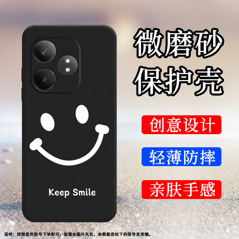 Realme手机RealmeGTNeo65G硅胶