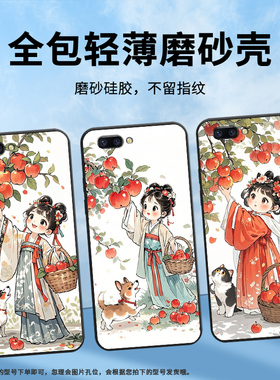 适用OPPOR9ｍ手机壳R9s防摔X9079纯黑色R11超薄0pp0R11s保护套R15x商务R17/A59高级CPH1715苹果树下女孩外壳