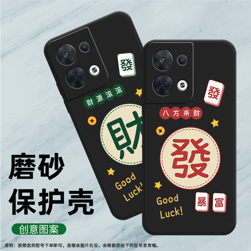 适用OPPOReno8手机壳Reno8Pro保护壳5G全包边CPH2359磨砂壳Reno8国际版潮流耐磨民族风超薄情侣款防滑财源滚