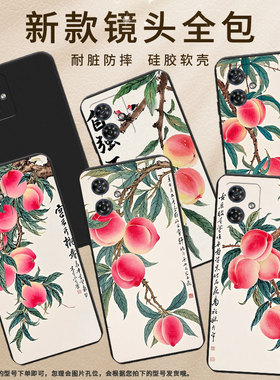 适用MOTOG50国外版手机壳商务时尚G54PowerEdition磨砂壳MotorolaG42水彩桃子中国风G54Power潮流保护套