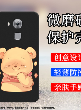 适用华为novaPlus手机壳全包边磨砂保护壳防摔爆难过悲伤小熊MLA-L11可可爰爰创意萌熊HUAWEI商务硅胶软壳`