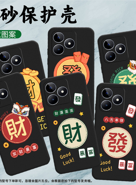 适用RealmeNarzoN53手机壳真我NarzoN55保护壳RMX3761全包边NarzoN53磨砂壳4G防滑RICH五角星财源滚滚纯黑色