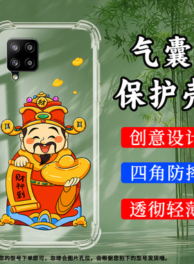 适用三星M42气囊壳M52手机壳三星M53透明保护壳M536s全包边5G聚宝盆GalaxyM52硅胶简约男女款高级感软壳`
