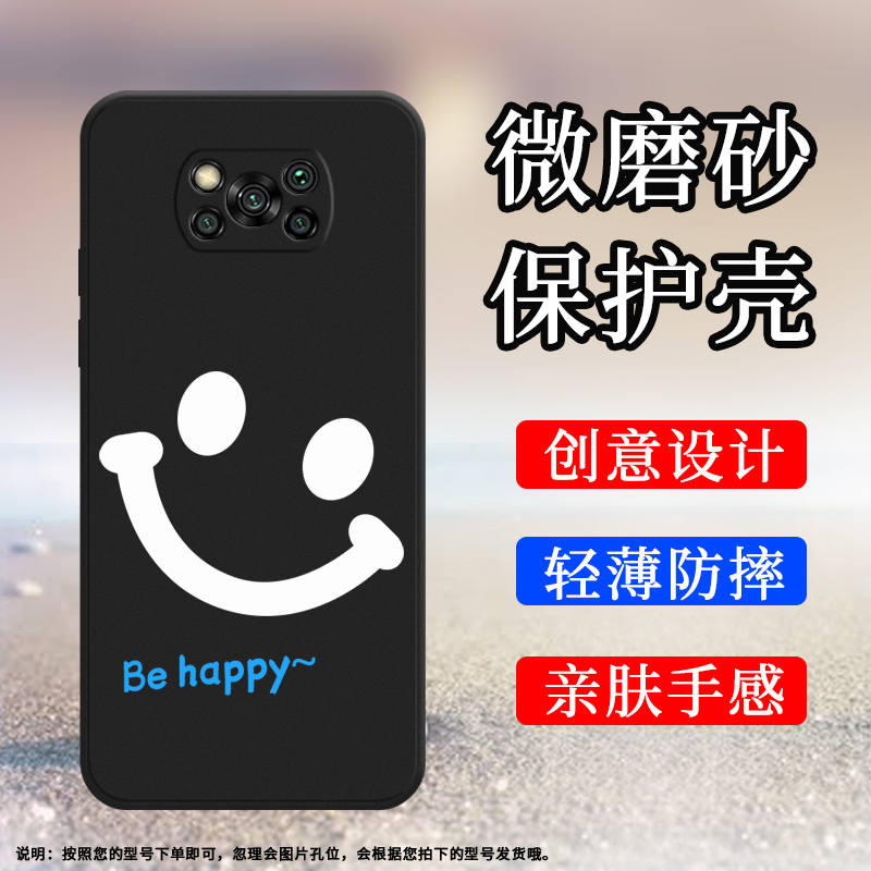 MIUI小米小米POCOX3硅胶时尚民族