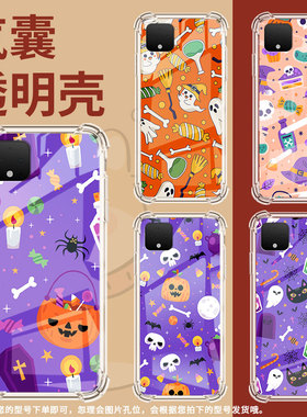 适用谷歌Pixel3A手机壳Pixel8万圣节元素谷歌Pixel3XL时尚Pixel7A万圣节元素谷歌Pixel3气囊壳防摔保护套