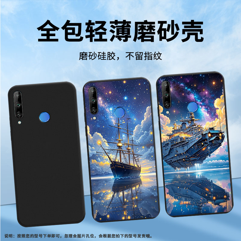 适用荣耀9N手机壳高级感男女款荣耀9i商务时尚荣耀9C国外版天空之船磨砂壳Play3后指纹版全包边保护套