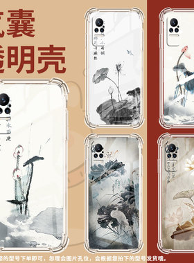 适用小米Civi1S手机壳小米PocoX7荷花水墨画小米Note10Lite全包边小米Note10气囊壳小米Civi4Pro硅胶保护套