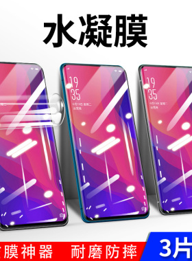 适用OPPOFindX3水凝膜PPOFindX3pro高清防摔爆软钢化保护贴膜抗蓝光水凝修复无白边全屏覆盖不碎边超薄手机膜