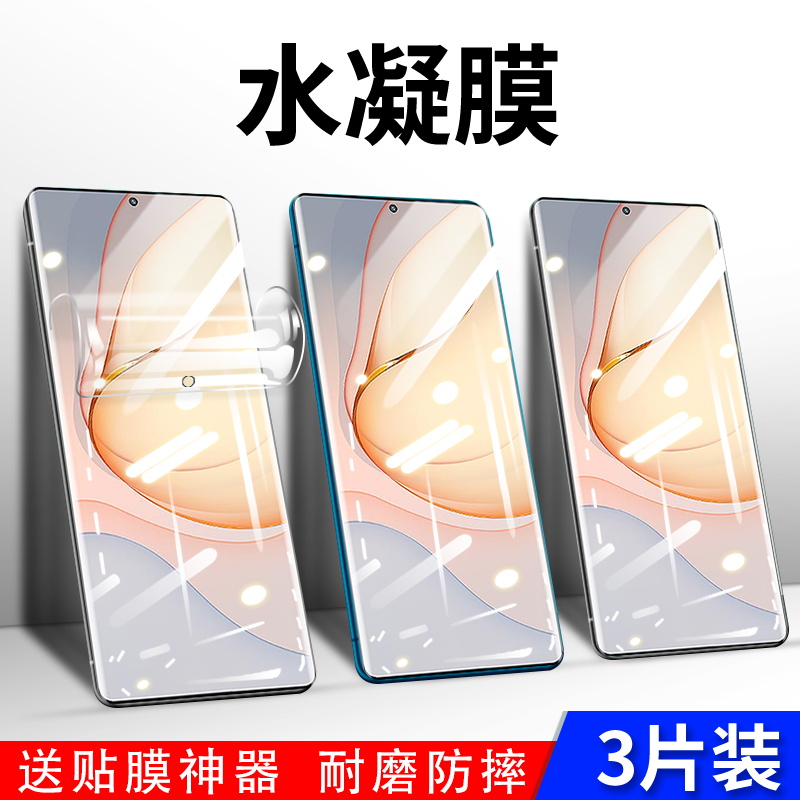 全屏覆盖 无白边不进灰 自动修复 热弯成型