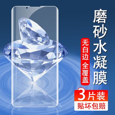 适用索尼xperia1III水凝膜