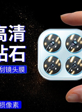适用OPPOF17镜头膜F17Pro防刮花OPPOF19Pro+手机贴膜F19Pro全包5G印度摄像头膜防摔爆高清钻石钢化保护膜