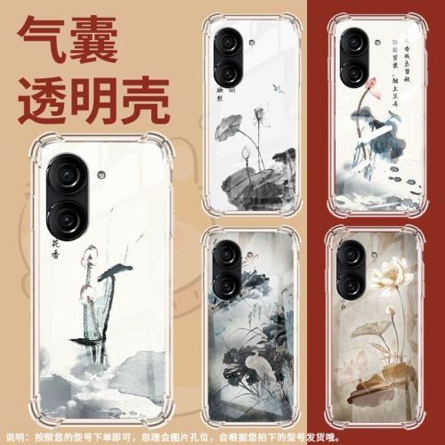 适用华硕ZenFone8手机壳ROG3防摔华硕ROG游戏手机2荷花水墨画华硕ZenFone10气囊壳华硕Zenfone9商务保护套