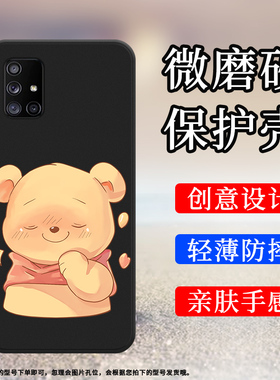 适用三星AQuantum手机壳5G韩版磨砂保护壳全包边SM-A716N胖乎乎胖墩墩防摔爆萌熊时尚Galaxy中国风轻薄软壳`