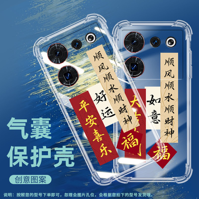 适用MOTOS30Pro气囊壳X30Pro手机壳EdgeX保护壳如意卡通所愿皆所得男女款全包边简约商务暴富耐磨情侣款