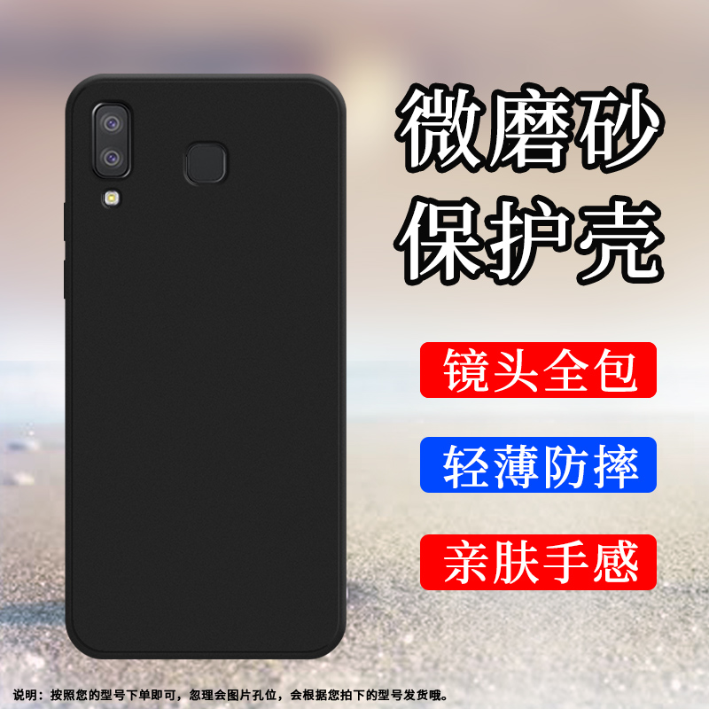 Samsung三星三星A9star硅胶时尚