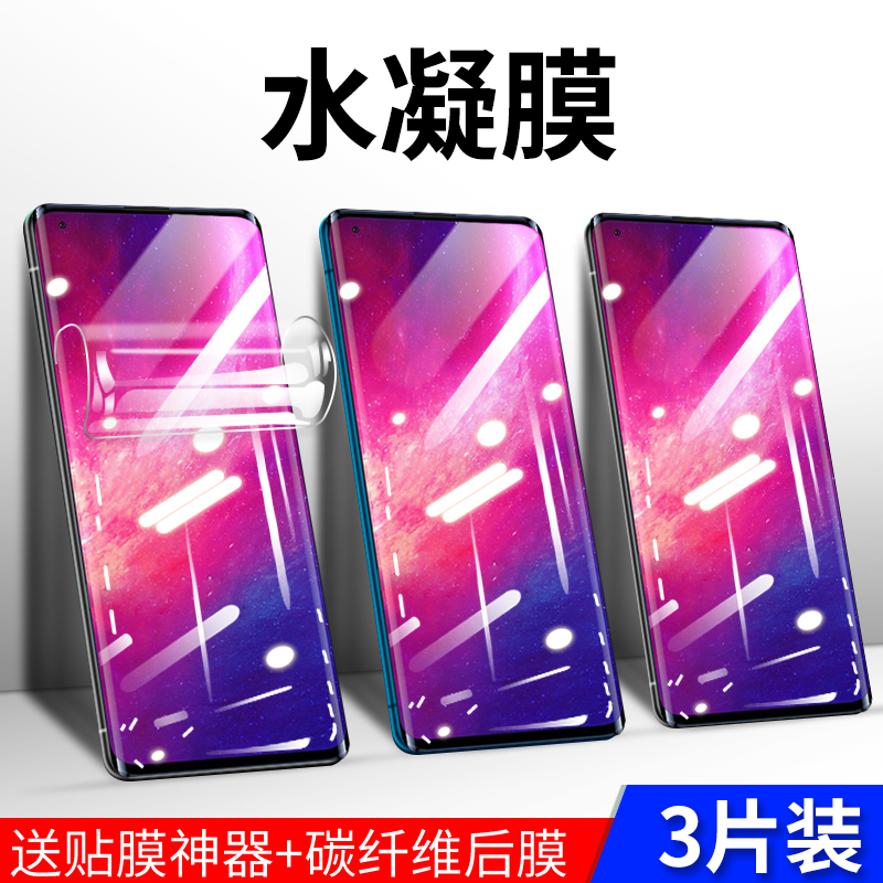 磨砂电竞高清钢化曲面屏手机贴膜