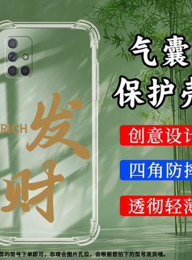适用三星A73气囊壳A72手机壳A71透明保护壳AQuantum全包边5GMONEYGalaxyA71时尚加厚男女款潮流硅胶软壳`