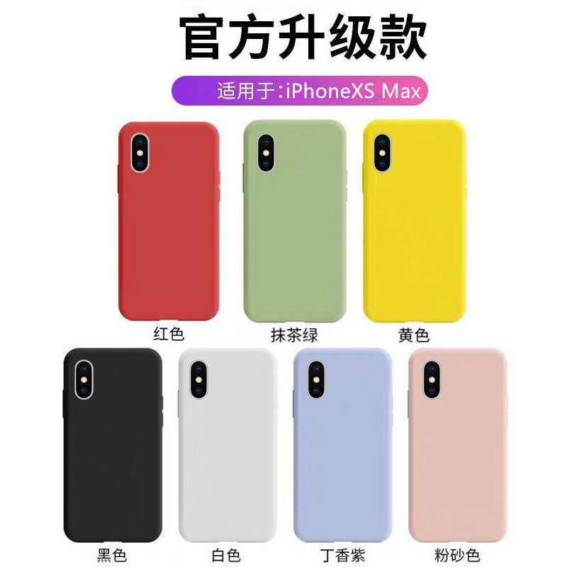 苹果xsmax手机壳液态硅胶肤感男女iphonexsmax全包边防摔外壳个性创意保护套新潮牌网红全包边纯色高档情侣款,3C数码配件,手机保护套/壳,淘宝优惠券,粉丝福利购,淘宝优惠卷