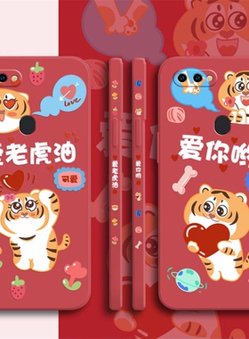 新年款oppor15梦境版手机壳爱老虎油r15标准情侣r15x软壳k1爱你呦realmegt液态硅胶真我GT男女红色虎年保护套