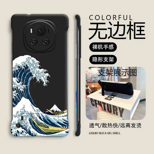 送支架乘风破浪适用华为荣耀magic6手机壳x60gt无边框magic5pro散热x50i+新款magic4/3半包x60i魔术5至臻版