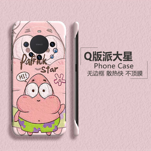 Huawei华为派大星亚克力卡通半包