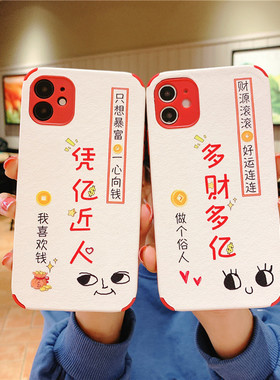 红色多财多亿适用于a5手机壳a7x文字a7女a8小羊皮a9仿皮a11x高档凭亿近人a92s硅胶浮雕a72可爱a32创意保护套