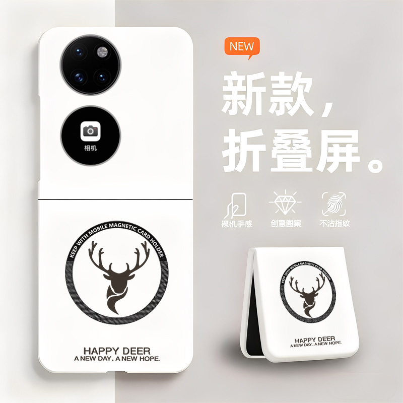 简约麋鹿适用华为p50pocket手机壳磁吸新款华为pocket2折叠屏weihua无边框散热新款半包超薄硬防摔保护套男女