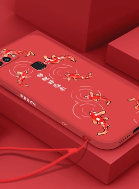 红色新年款vivox20手机壳x20plus锦鲤好运来x23软壳x23幻彩版液态硅胶虎年全包镜头本命年男女情侣保护套磨砂