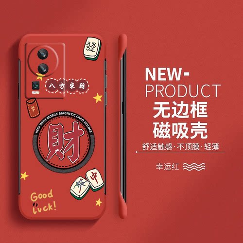 iQOO数码iQOONeo7亚克力国潮半包