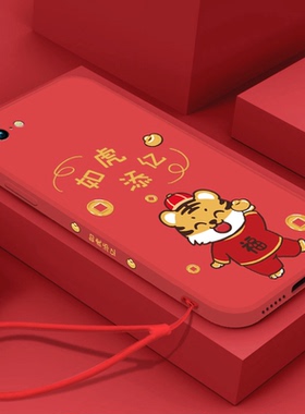 如虎添亿oppoa57/a39手机壳a59/a59s新年软壳a7液态硅胶a7x f9虎年镜头全包本命年挂绳男女情侣款保护套超薄