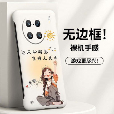 多赚人民币适用vivox90手机壳x90pro+无边框x80散热x80pro新款x70t半包y78+薄y78plus硬y78m防摔y300pro外壳5