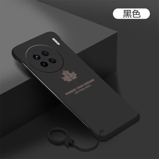适用于vivox90s手机壳枫叶X90S挂件VIVO无边框5G磨砂超薄半包新款5g男女情侣散热套不包边裸机高级感高端网红