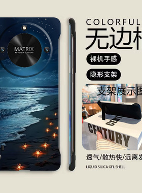 送支架海边坠月适用华为荣耀x50手机壳x70i无边框x40gt散热x40i新款power半包x50i薄30pro+硬v30女v20套v10