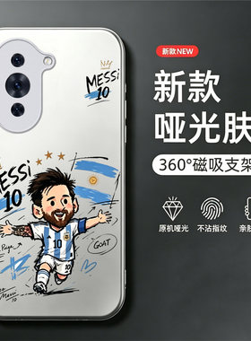 梅西10号适用于华为nova10手机壳10se磁吸支架nova9硬壳nova8全包nova7防摔nova5pro新款麦芒30男款8se/7se套