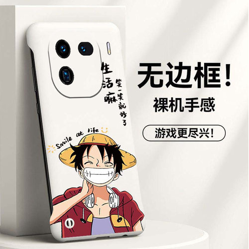 海贼王路飞适用vivoiqoo12手机壳爱酷13pro无边框iQOOz9散热neo8pro新款z7半包z7i薄z7x硬z8防摔y35m+套5g女