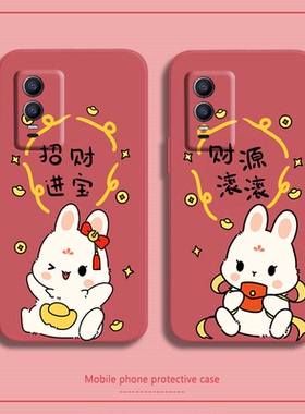 2023新年款适用vivoy76s手机壳y74s兔年iqoo10pro过年y55软y53s硅胶y66i红色y67本命年y70男y71t女z6情侣y54s