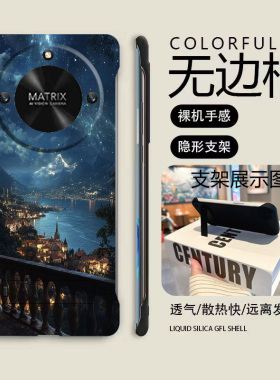送支架梦幻星河适用华为荣耀x50手机壳x70i无边框x40gt散热x40i新款power半包x50i薄30pro+硬v30女v20套v10