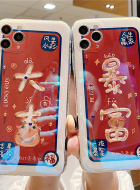 2021牛年苹果12暴富手机壳iphone11大吉好运X/XS创意7/8p本命年新款mini硅胶12promax全包防摔xr红色se2过年