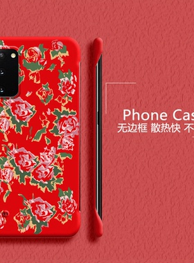 东北大花适用三星Galaxys20手机壳s20+无边框s20fe散热note20无边框s21半包s21fe超薄s21ultra硬红色新年套5g