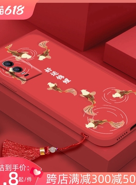 2023新年适用vivoy76s好运锦鲤y74s流苏y52s挂绳y53挂件y66兔y55女款y67红色y70s软y71t硅胶y73男z6/x9plus/i