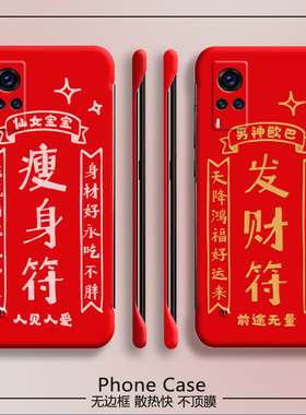 龙年新年适用vivox60手机壳x60tpro红色x60曲屏版半包x50pro+无边框x30/x23幻彩超薄x27男x21后置 x20plus女