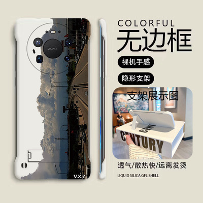 送支架公路风景适用华为mate80手机壳mate70pro无边框mate60e散热mate50新款mate40半包Mate30薄20x硬Air女