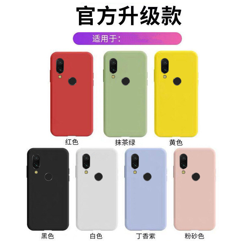 红米7手机壳液态硅胶肤感红米7男女简约超薄防摔外壳红米7个性创意保护软套新潮牌网红全包边纯色高档磨砂款7,3C数码配件,手机保护套/壳,淘宝优惠券,粉丝福利购,淘宝优惠卷