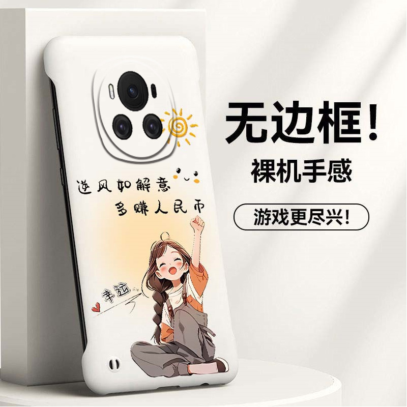 多赚人民币适用华为荣耀magic6手机壳x60i无边框magic5pro散热x50i+新款magic4半包magic3薄魔术5至臻版硬女
