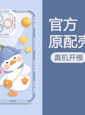 可爱小鸭子vivoy52s手机壳y53s软壳y51s新款y31透明z5x高级感z3i男硅胶z1镜头全包y85/y89套y97/y93/y3/y5/y7