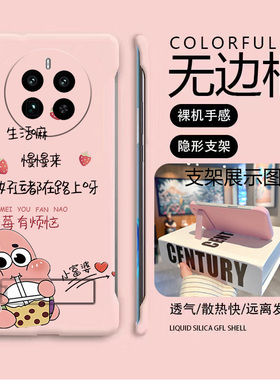 支架派大星适用opporealme真我11手机壳realme12pro无边框散热11pro+新款Realme真我gt5pro半包超薄硬防摔女