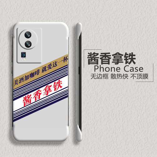 iQOO数码iQOONeo7亚克力创意半包