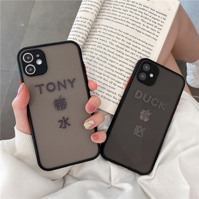 不必带水苹果11手机壳适用iphone11promax撞色边框xsmax全包摄像头8plus磨砂苹果8se情侣苹果7plus防摔xr潮牌